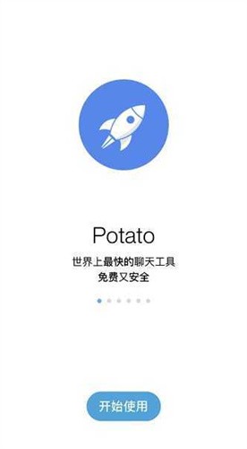 potato安卓版下载-potato官方版2023最新下载