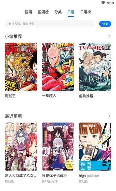 火星漫画app官方下载安装 火星漫画免广告支持换源999.0.35最新版