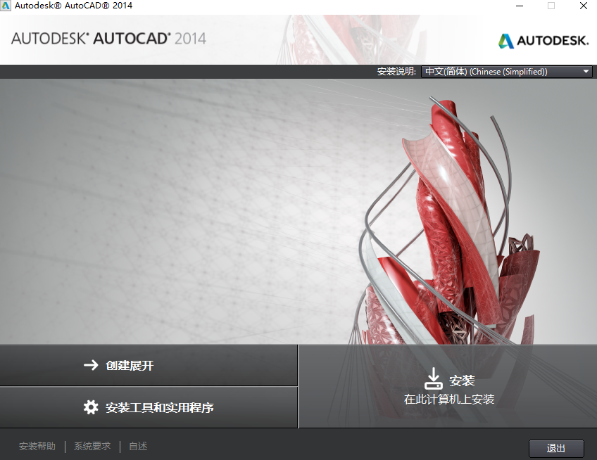 AutoCAD 2014