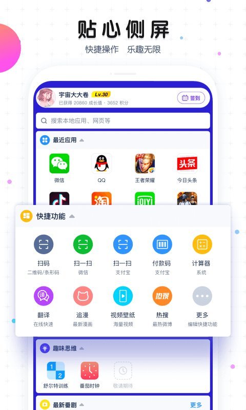 魔秀主题官方版（MoXiu Launcher）