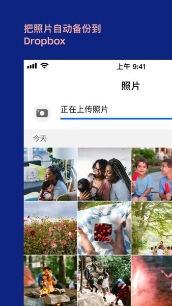 Dropbox网盘软件