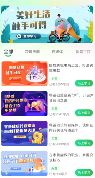 今日学堂在线课程学习app下载