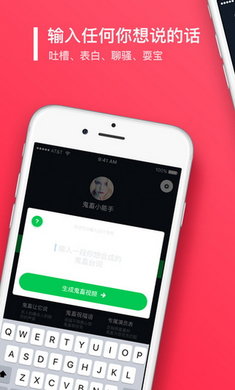 鬼畜输入法app2023最新版本下载图片1