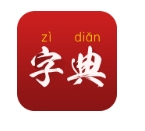 字典通app下载2023绿色版-字典通软件最新版免费下载安装