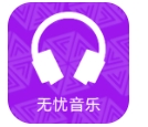 无忧音乐网app下载最新版-无忧音乐网2023官方版免费下载