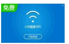 小米wifi驱动app最新下载手机版-2024小米wifi驱动最新版下载