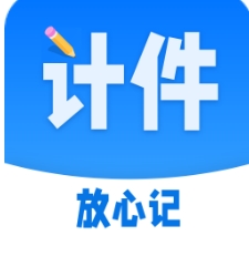 计件app最新下载安装官方版-计件软件免费下载最新版