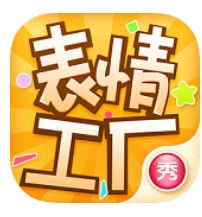 表情工厂app最新下载正式版-表情工厂软件下载免费版