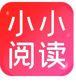 小小阅读app下载官方版-小小阅读软件永久免费下载安装