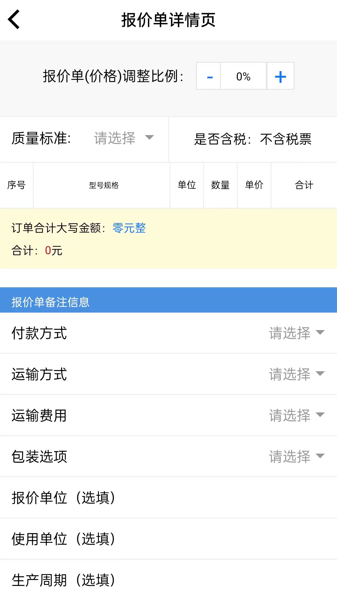 易缆通app官方免费版图1: