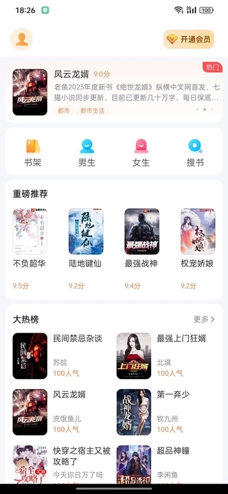 深夜爽文软件最新版图3: