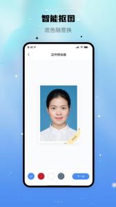 自拍证照王pro软件下载,自拍证照王pro最新版APP v1.0.0