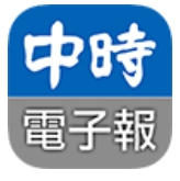 中时电子报app官方下载2024最新版-中时电子报阅读软件下载2024绿色版