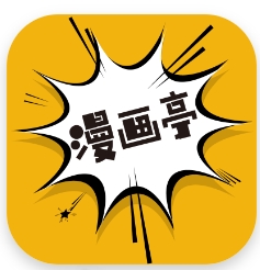 漫画亭追漫app官方下载绿色版 - 漫画亭软件下载安装 v4.47 无广告版