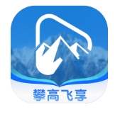 攀高飞享app下载2024专业版-攀高飞享运动健康软件下载安装 v1.0.0 安卓版