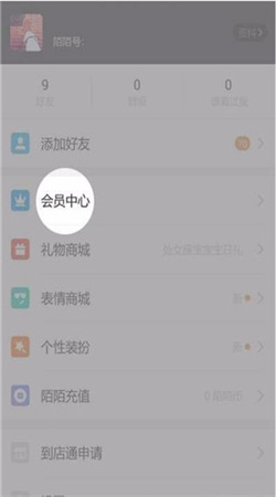 陌陌社交app下载2024新版本 - 陌陌交友软件官方下载安装 v9.11.9 免费版