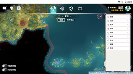 空荧酒馆原神地图工具免费下载安装2024最新版 - 空荧酒馆原神地图工具软件下载 v3.0.0 完整版