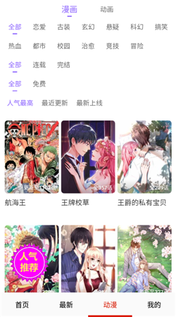 星漫画app下载正式版 - 星漫画追漫软件下载安装 v14.0 最新版