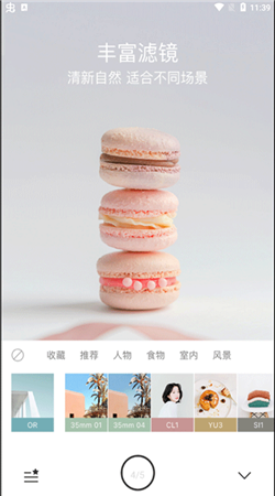 foodie美食相机app下载2024高清版 - foodie美食相机软件无广告下载安装 v5.4.20 高清版