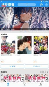 拷贝漫画免费下载2024最新版 - 拷贝漫画免费看漫画app下载安装 v5.74.00 vip版