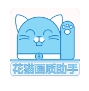 花猫画质游戏助手app下载高清版 - 花猫画质助手120帧安卓下载 v9.6 游戏版