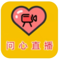 问心直播app下载安装正式版 - 问心直播平台软件免费下载 v1.5.7 无限制版