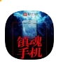 镇魂小说网免费阅读下载无弹窗版 - 镇魂小说网平台下载安装 v1.3.23 安卓版