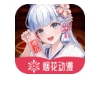 烟花动漫播放软件下载安卓版 - 烟花动漫app下载 v1.0.0.0 免费版