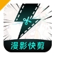 慢影快剪app下载安卓版 - 慢影快剪工具下载 v1.1.3.3 正式版