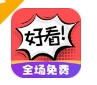 好看漫画app下载助手版 - 好看漫画软件下载安装无广告版 v2.6.2 永久免费版