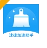 速捷加速助手app下载正式版 - 速捷加速助手软件下载 v1.0.0 安卓版