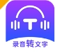 录音转文字全能王app官方下载专业版 - 录音转文字全能王软件下载 v1.1.23 国际版