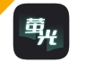 萤光阅读软件下载官网版 - 萤光阅读app下载安装 v1.4.11 正式版