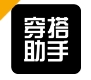 穿搭助手软件下载正式版 - 穿搭助手app下载 v1.0.3 免费版