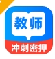 教资刷题宝免费下载学习班 - 教资刷题宝app下载 v1.0.0 最新版