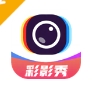 彩影秀app下载高清版 - 彩影秀软件下载 v1.0.0 手机版