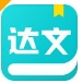 达文小说平台下载安卓版 - 达文小说app下载安装 v1.2.2 免费版