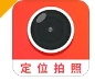 经纬度相机拍照软件下载并安装手机版 - 经纬度相机app下载安装 v1.3.0 正式版