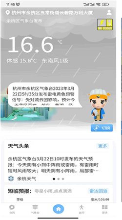 QQ截图20240809135111