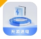 充源速电监控软件下载安装 - 充源速电app下载 v1.0.0.2 免费版