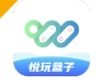 悦玩盒子app下载安装完整版 - 悦玩盒子app下载 v1.0.3 正式版