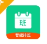 轮班日历app下载高级版 - 轮班日历软件下载安装 v2.9.13 手机版