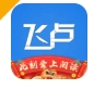 飞卢听书app免费下载安卓版 - 飞卢听书软件下载安装 v7.1.4 官方版