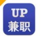 UP兼职找工作软件下载2024最新版 - UP兼职app下载 v1.1.10 安卓版