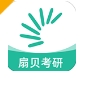 扇贝考研官方下载网页版 - 扇贝考研app下载 v1.3.500 免费版