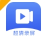 超清手机录屏app下载完整版 - 超清手机录屏软件下载免费安装 v1.0.0 新版本