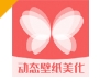 百变动态壁纸app下载安装完整版 - 百变动态壁纸软件下载安装 v1.0.2 高清版