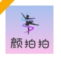 颜拍拍软件下载高清版 - 颜拍拍app下载安装 v1.0.0 正式版