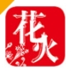 花火小说阅读工具下载完整版 - 花火小说app下载 v1.3.4 绿色版