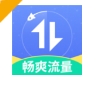 畅爽流量app下载监控版 - 畅爽流量软件下载 v1.0.1 完整版